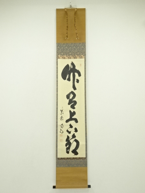 Paintings & Calligraphy